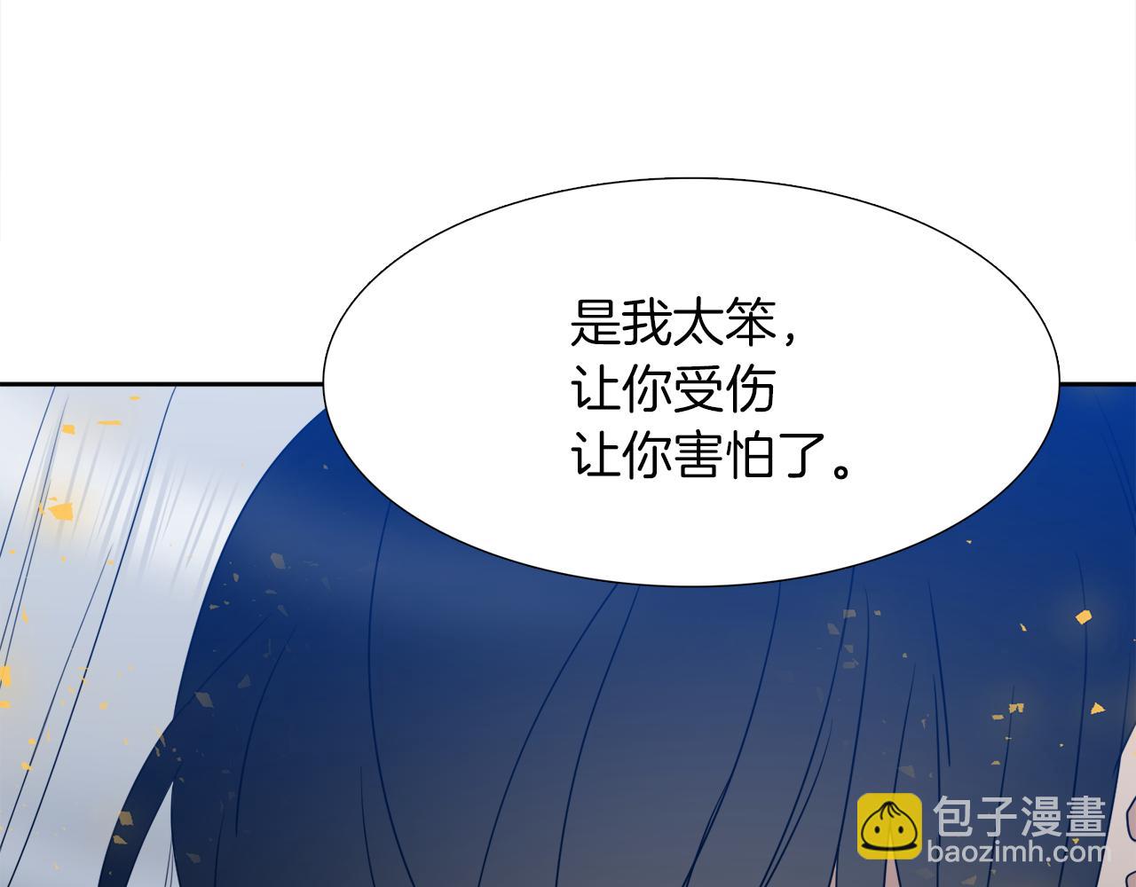 《泽皇录》第67话 等我 第8页