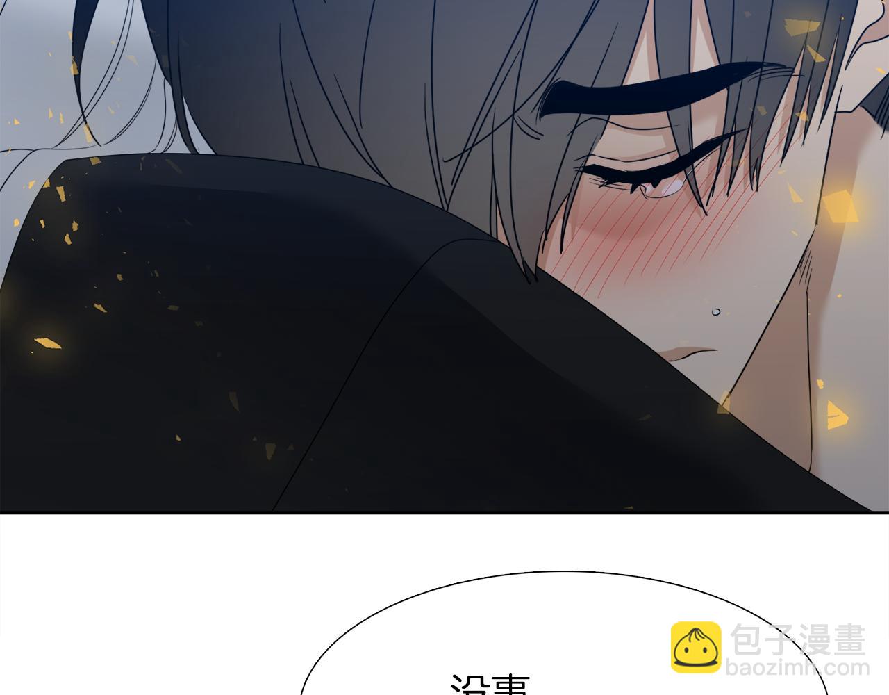 《泽皇录》第67话 等我 第9页
