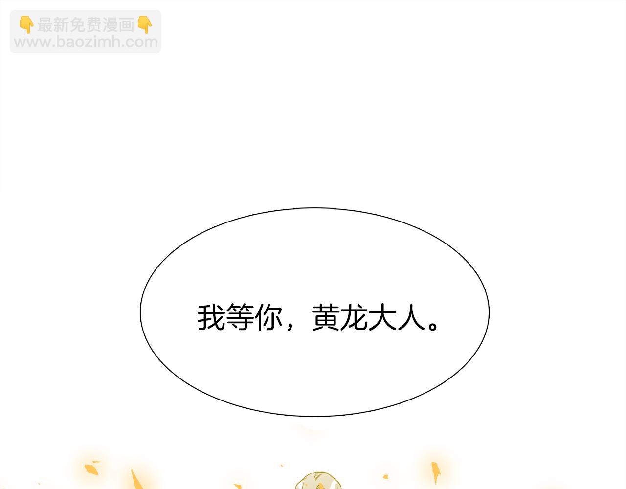 《泽皇录》完结篇 第68话 没有遗憾 第12页