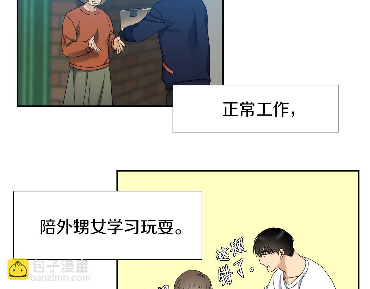 《泽皇录》完结篇 第68话 没有遗憾 第15页