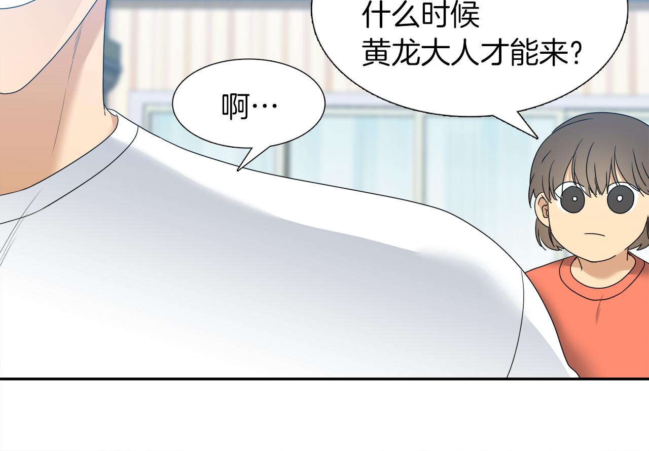 《泽皇录》完结篇 第68话 没有遗憾 第20页