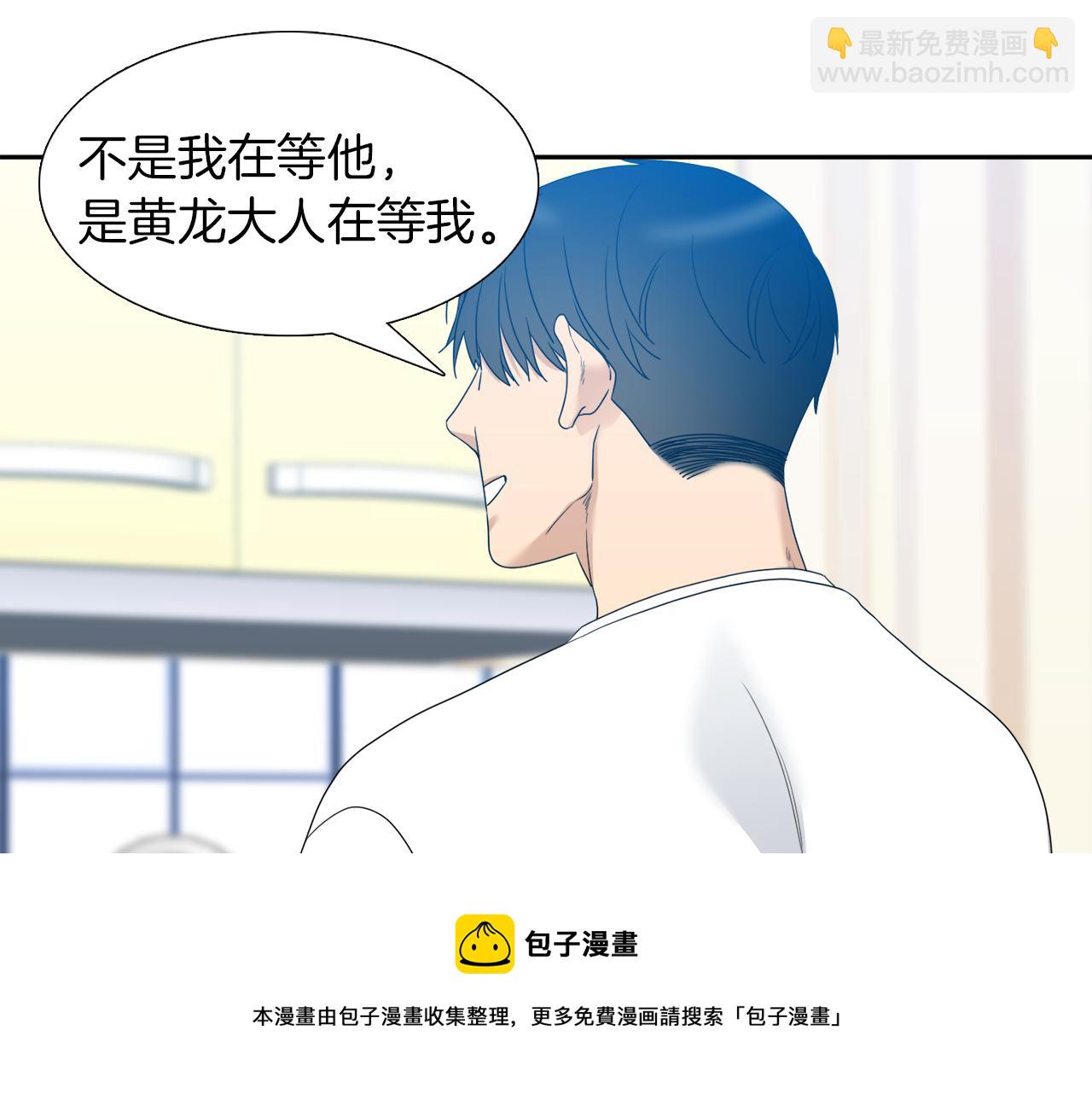 《泽皇录》完结篇 第68话 没有遗憾 第21页