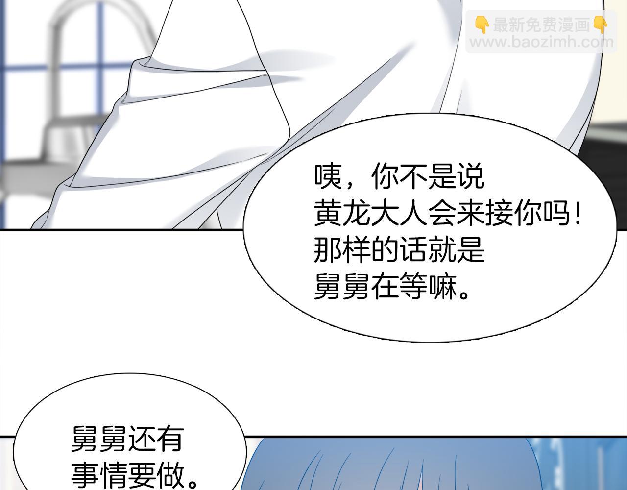 《泽皇录》完结篇 第68话 没有遗憾 第22页