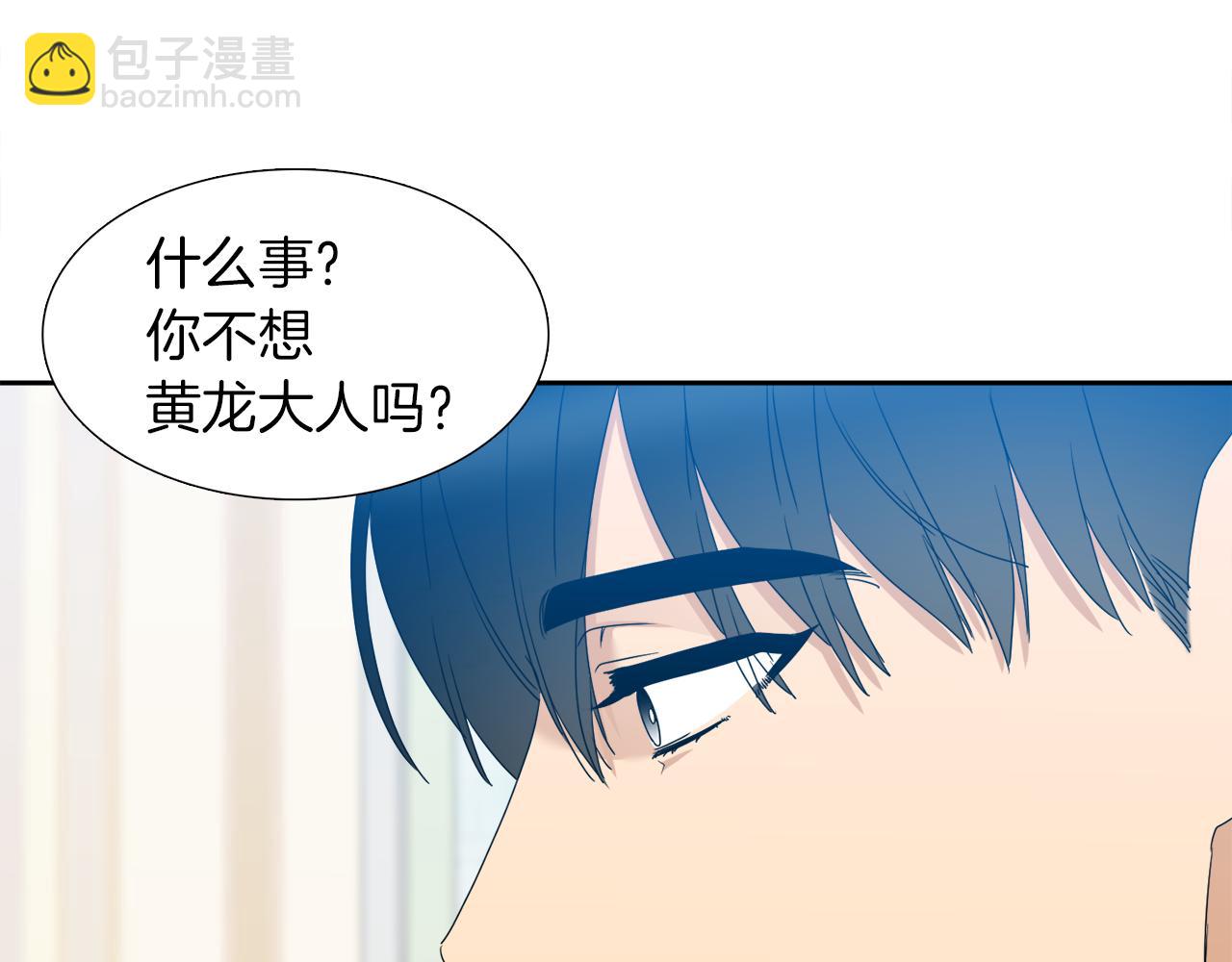 《泽皇录》完结篇 第68话 没有遗憾 第24页