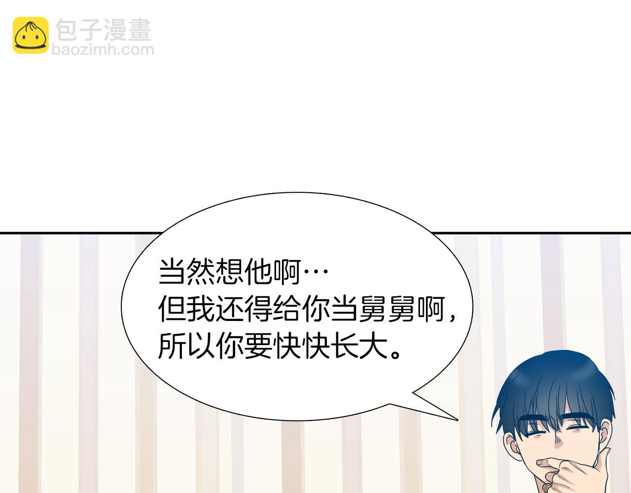 《泽皇录》完结篇 第68话 没有遗憾 第27页