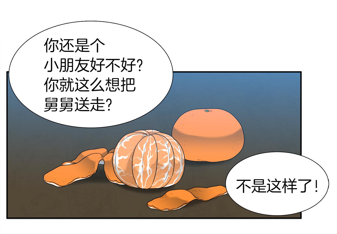《泽皇录》完结篇 第68话 没有遗憾 第29页
