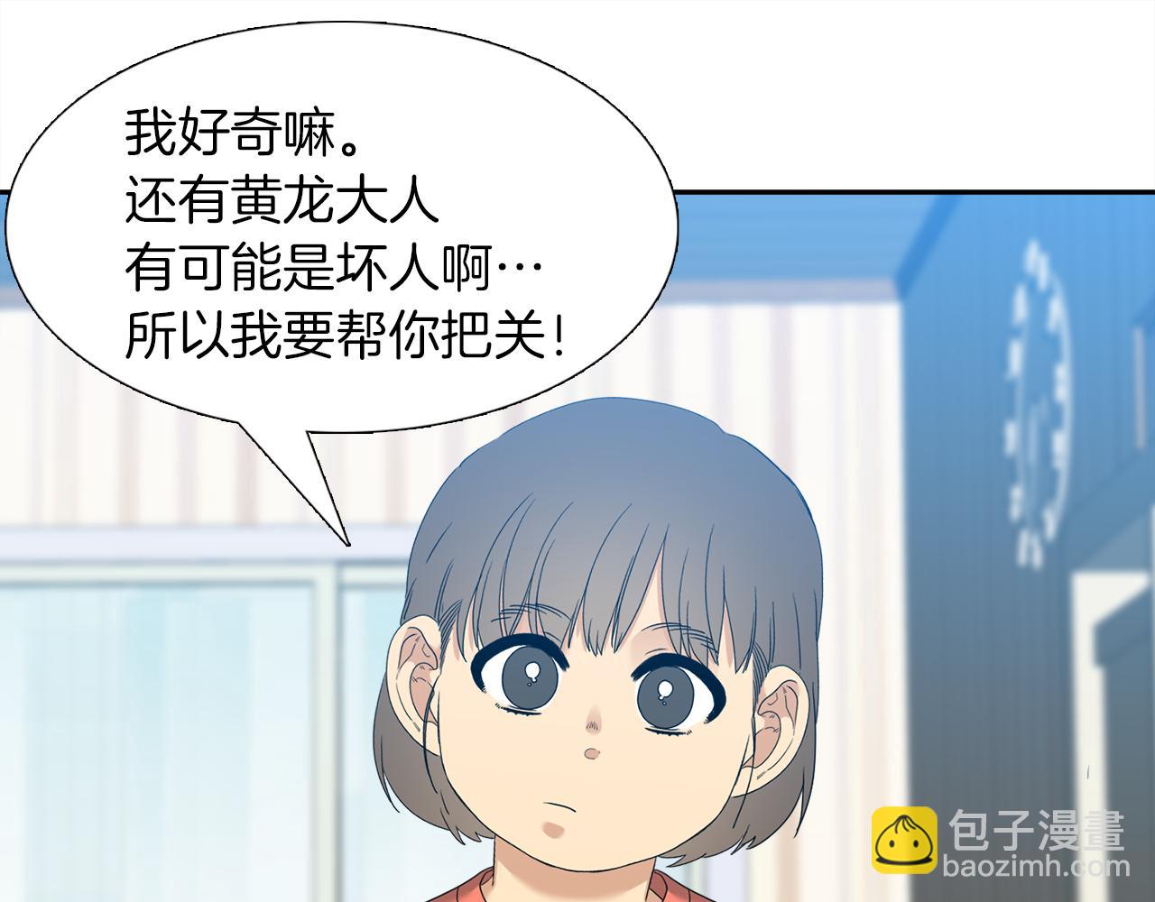 《泽皇录》完结篇 第68话 没有遗憾 第30页