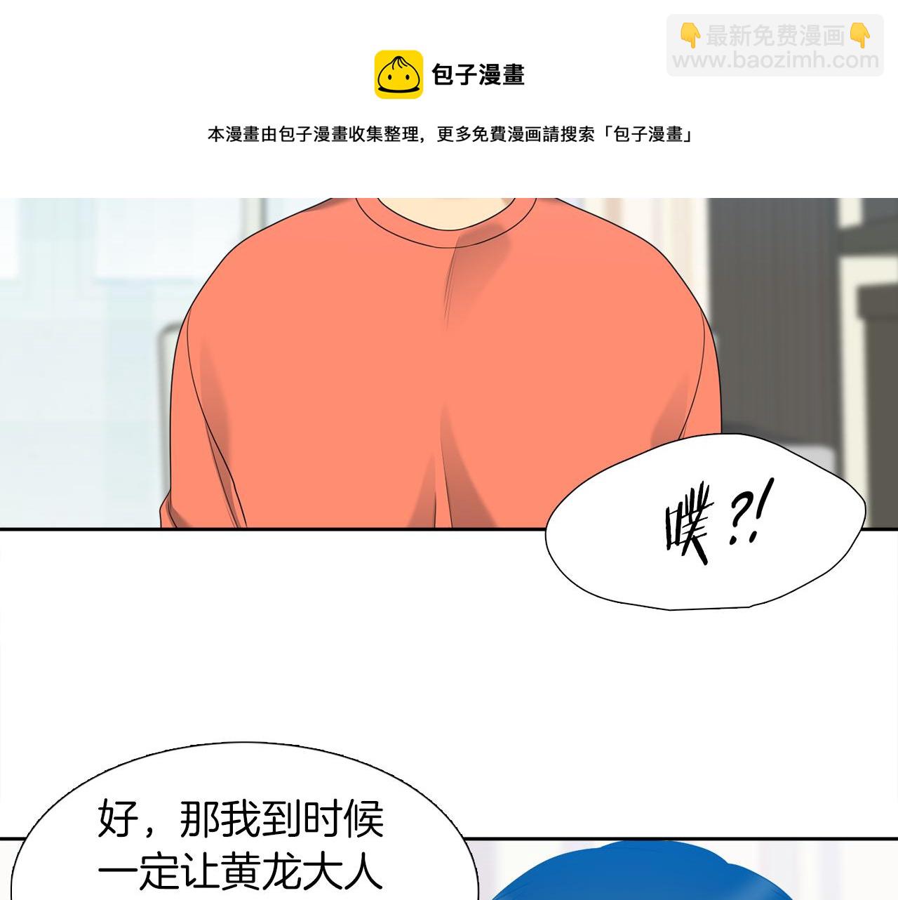 《泽皇录》完结篇 第68话 没有遗憾 第31页
