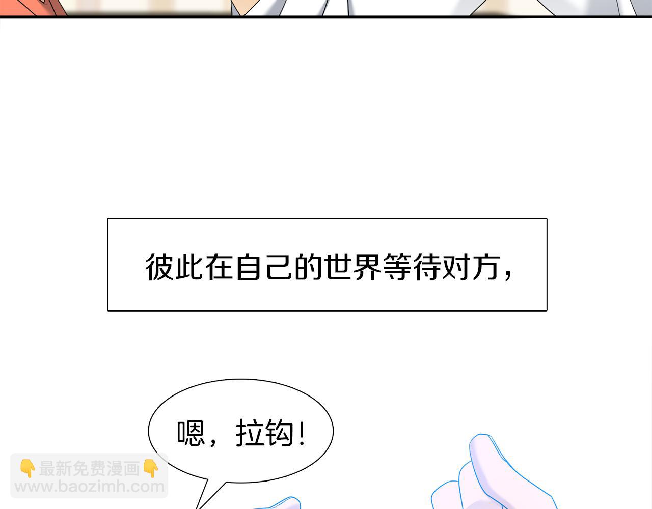 《泽皇录》完结篇 第68话 没有遗憾 第33页