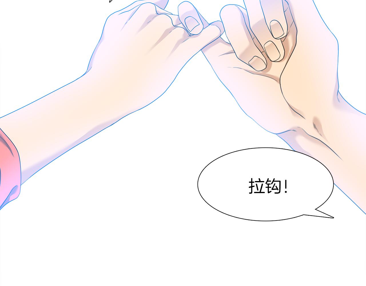 《泽皇录》完结篇 第68话 没有遗憾 第34页