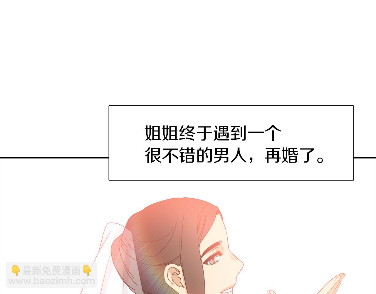 《泽皇录》完结篇 第68话 没有遗憾 第39页