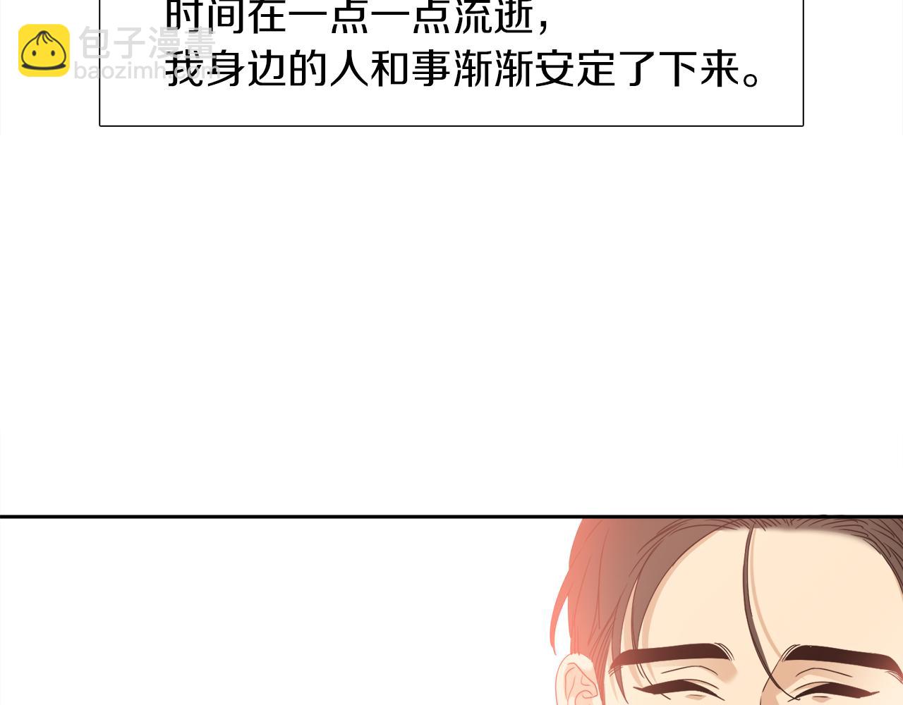 《泽皇录》完结篇 第68话 没有遗憾 第43页