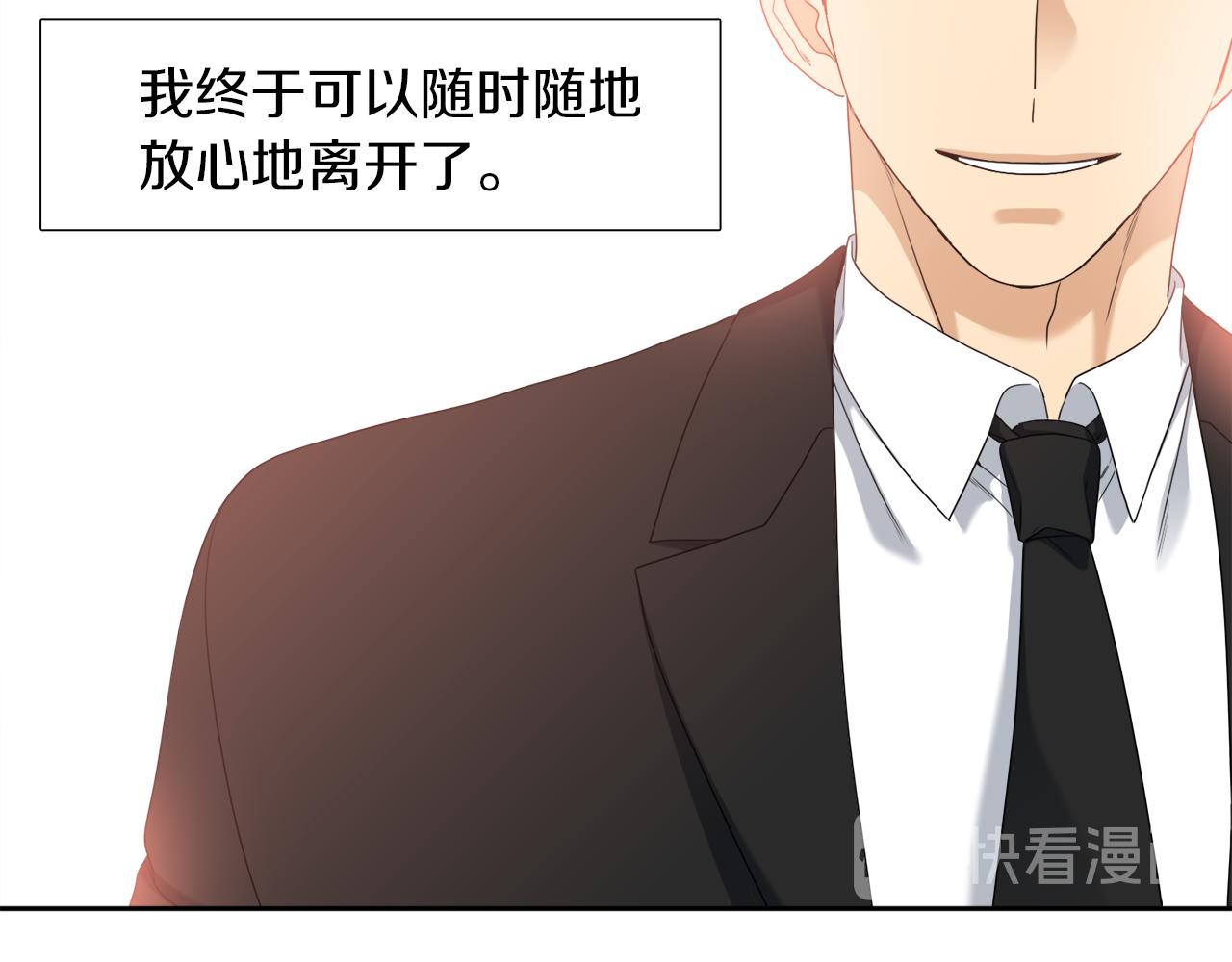 《泽皇录》完结篇 第68话 没有遗憾 第44页