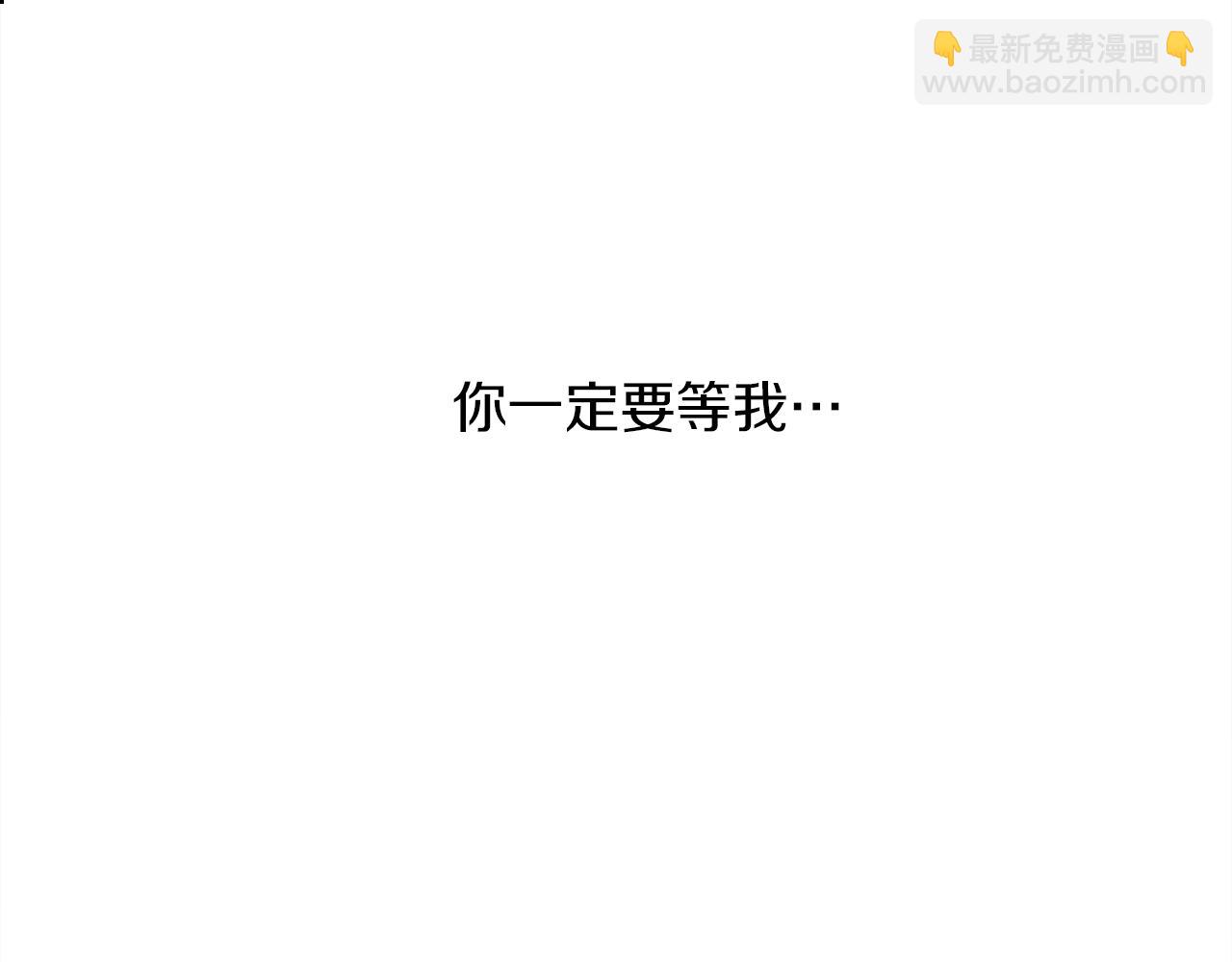 《泽皇录》完结篇 第68话 没有遗憾 第4页