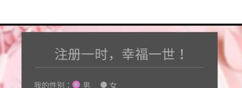 《相亲式修真道侣》第3话 恋爱是玄学 第41页