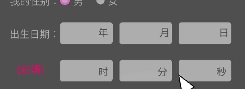 《相亲式修真道侣》第3话 恋爱是玄学 第50页