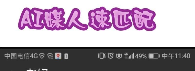 《相亲式修真道侣》第1话 预告 第32页