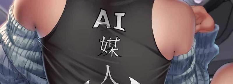 《相亲式修真道侣》第1话 预告 第3页