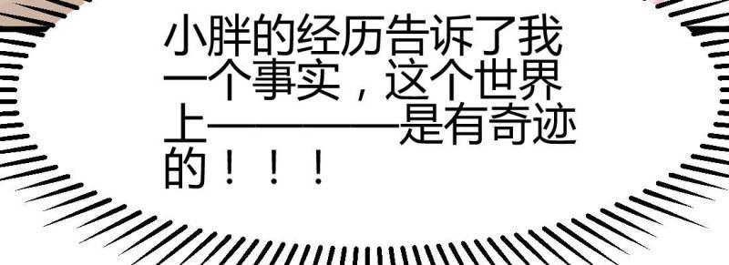 《相亲式修真道侣》第4话 成功匹配 第17页