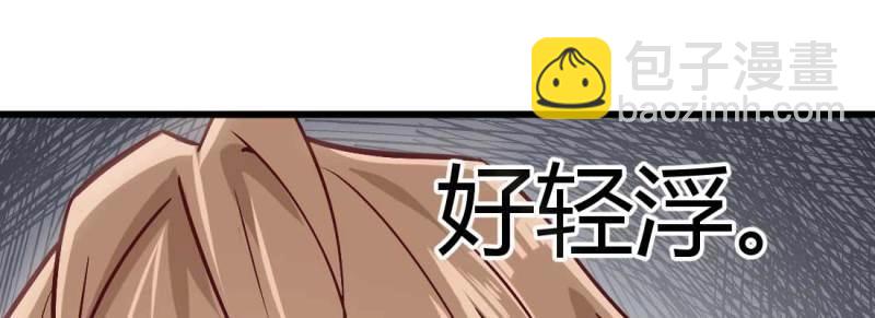 《相亲式修真道侣》第4话 成功匹配 第27页