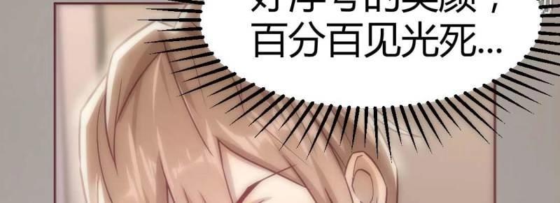 《相亲式修真道侣》第4话 成功匹配 第35页