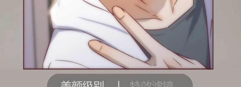 《相亲式修真道侣》第4话 成功匹配 第37页