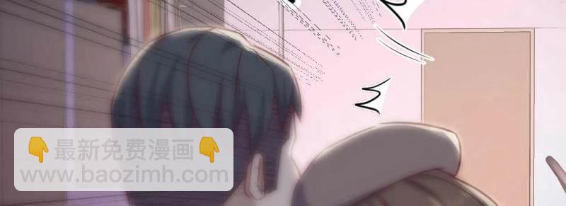 《相亲式修真道侣》第4话 成功匹配 第4页