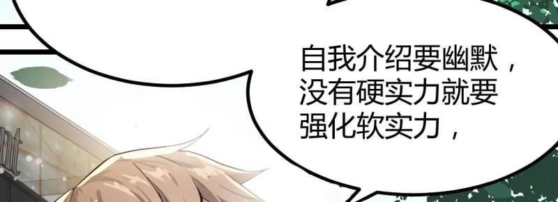 《相亲式修真道侣》第2话 相亲专业户 第24页