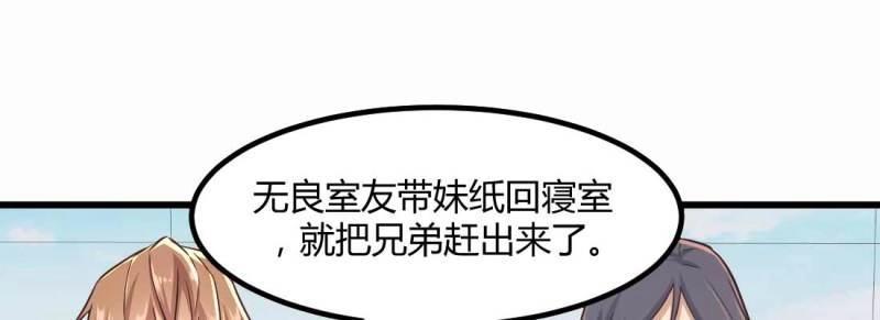 《相亲式修真道侣》第6话 命定之人 第14页