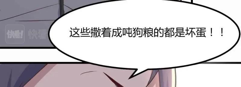 《相亲式修真道侣》第6话 命定之人 第20页