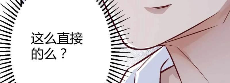《相亲式修真道侣》第5话 怪人 第11页