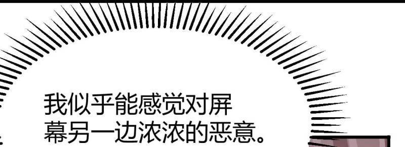 《相亲式修真道侣》第5话 怪人 第50页