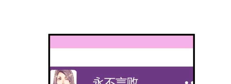 《相亲式修真道侣》第5话 怪人 第6页