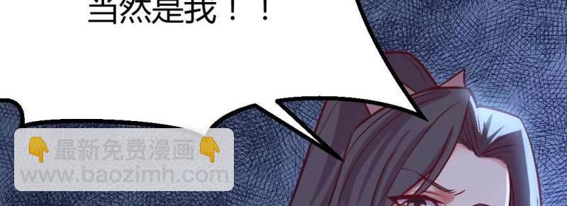 《相亲式修真道侣》第11话 针锋相对 第21页