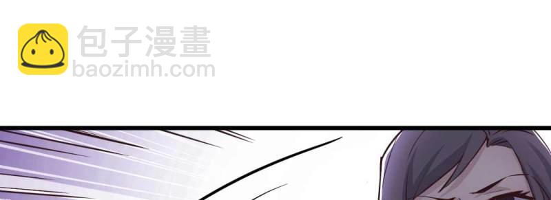 《相亲式修真道侣》第10话 邀请 第38页