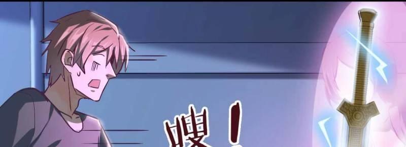 《相亲式修真道侣》第10话 邀请 第8页