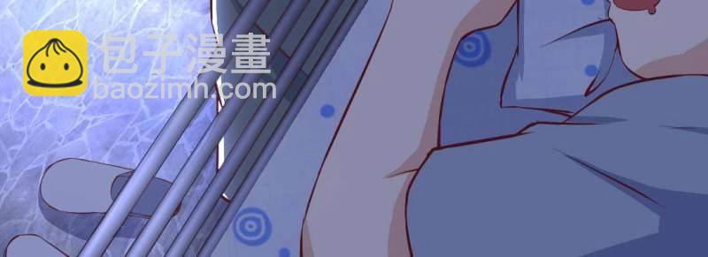 《相亲式修真道侣》第9话 不速之客 第32页