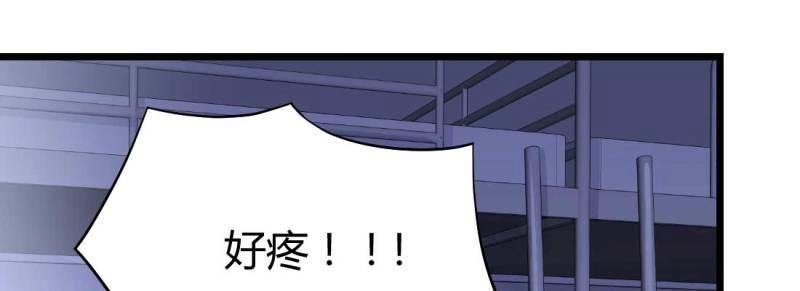 《相亲式修真道侣》第9话 不速之客 第36页