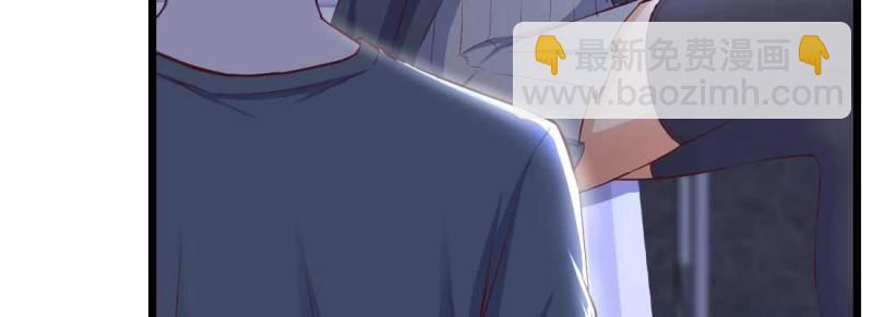 《相亲式修真道侣》第9话 不速之客 第6页
