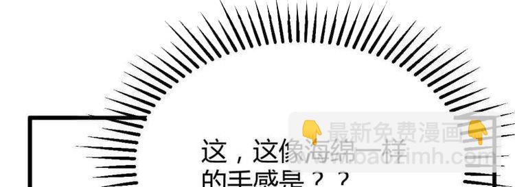 《相亲式修真道侣》第8话 陌生美女 第41页