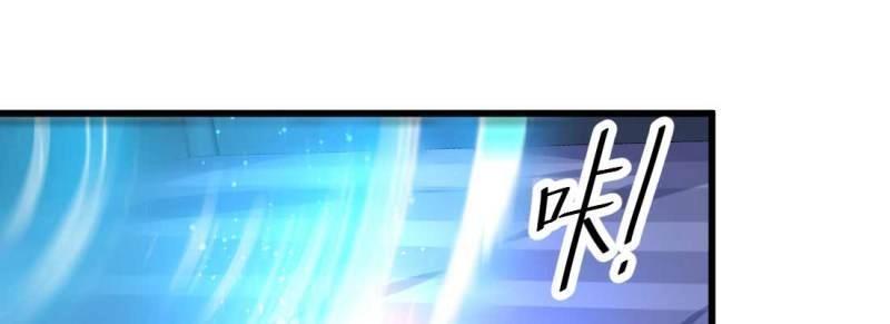 《相亲式修真道侣》第12话 第11话 到底选哪个 第20页
