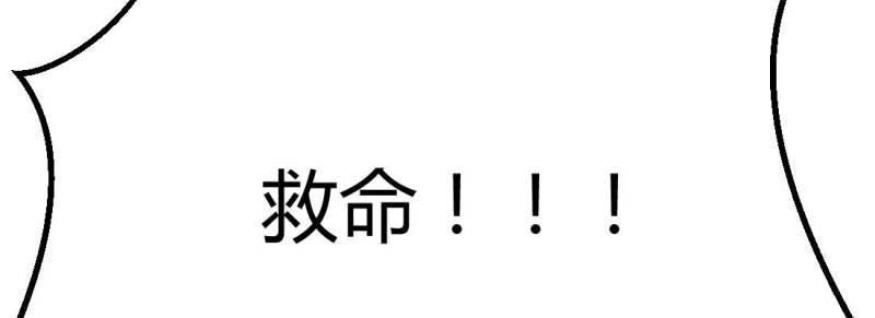 《相亲式修真道侣》第12话 第11话 到底选哪个 第25页