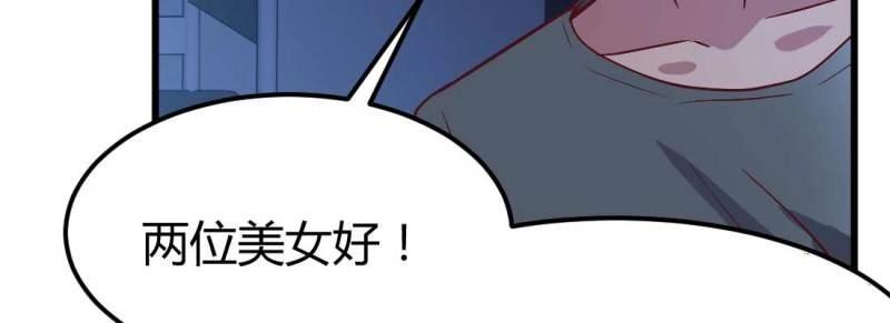 《相亲式修真道侣》第14话 第13话 姑娘芳名 第24页
