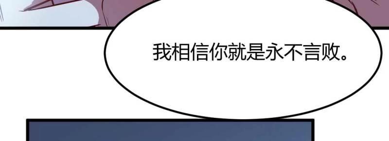 《相亲式修真道侣》第14话 第13话 姑娘芳名 第40页