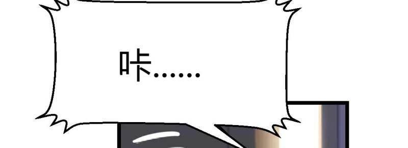 《相亲式修真道侣》第17话 第16话 危险降临 第16页