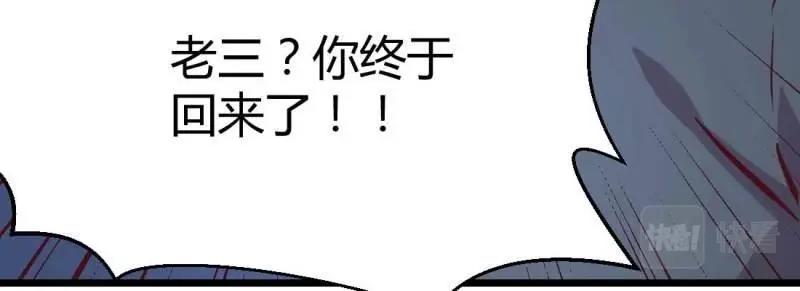 《相亲式修真道侣》第17话 第16话 危险降临 第31页