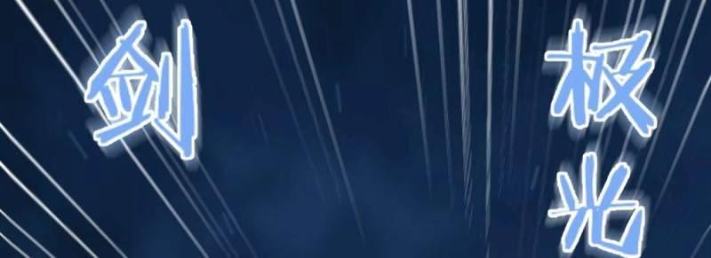《相亲式修真道侣》第16话 第15话 符箓人傀 第19页