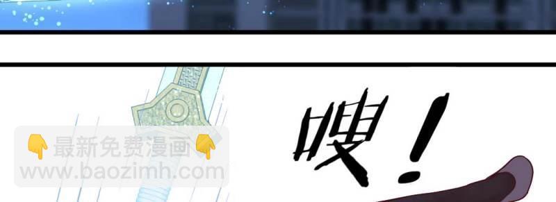 《相亲式修真道侣》第16话 第15话 符箓人傀 第45页