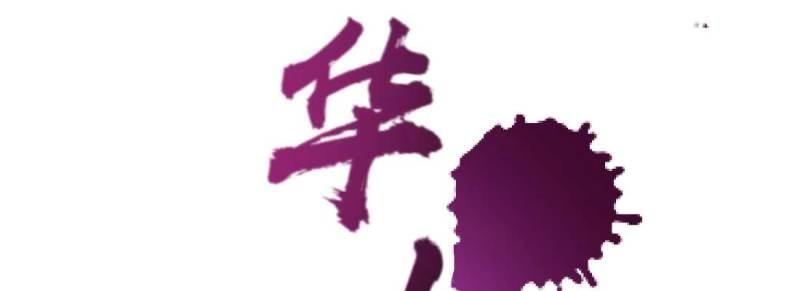 《相亲式修真道侣》第18话 第17话 佛音狮子吼 第26页