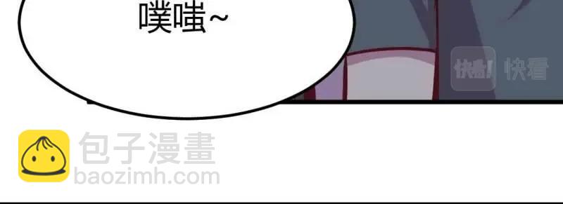 《相亲式修真道侣》第20话 第19话 抢手货 第20页